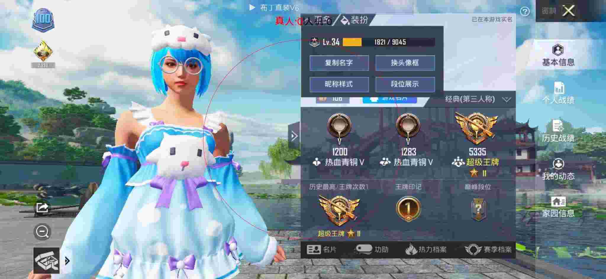和平精英布丁直装透视 - 和平精英度假岛科技馆录音辅助预览图
